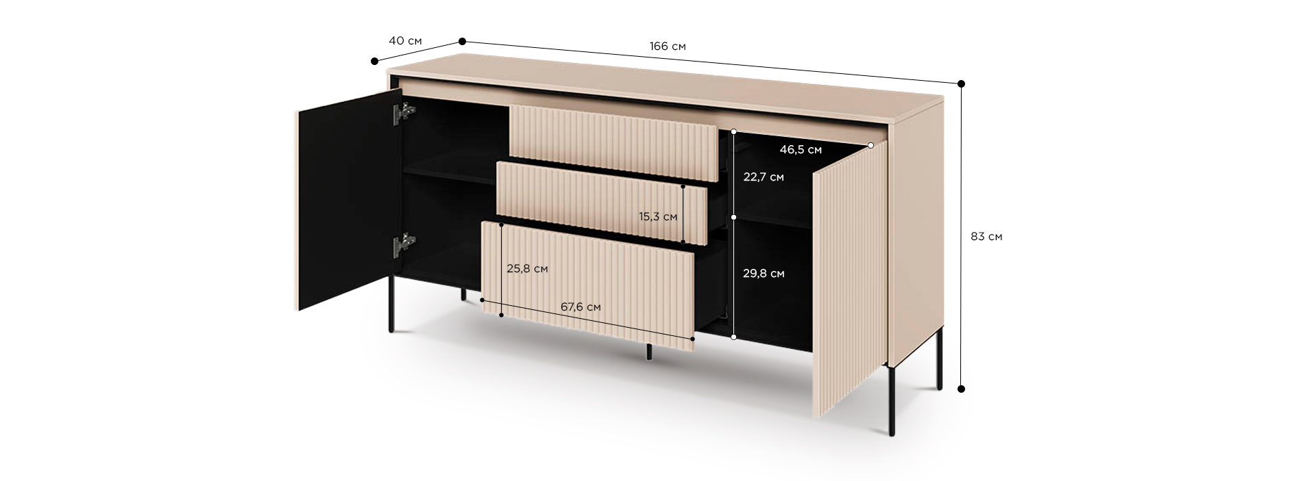 Комод з підсвіткою бежевий Trend TR-01
