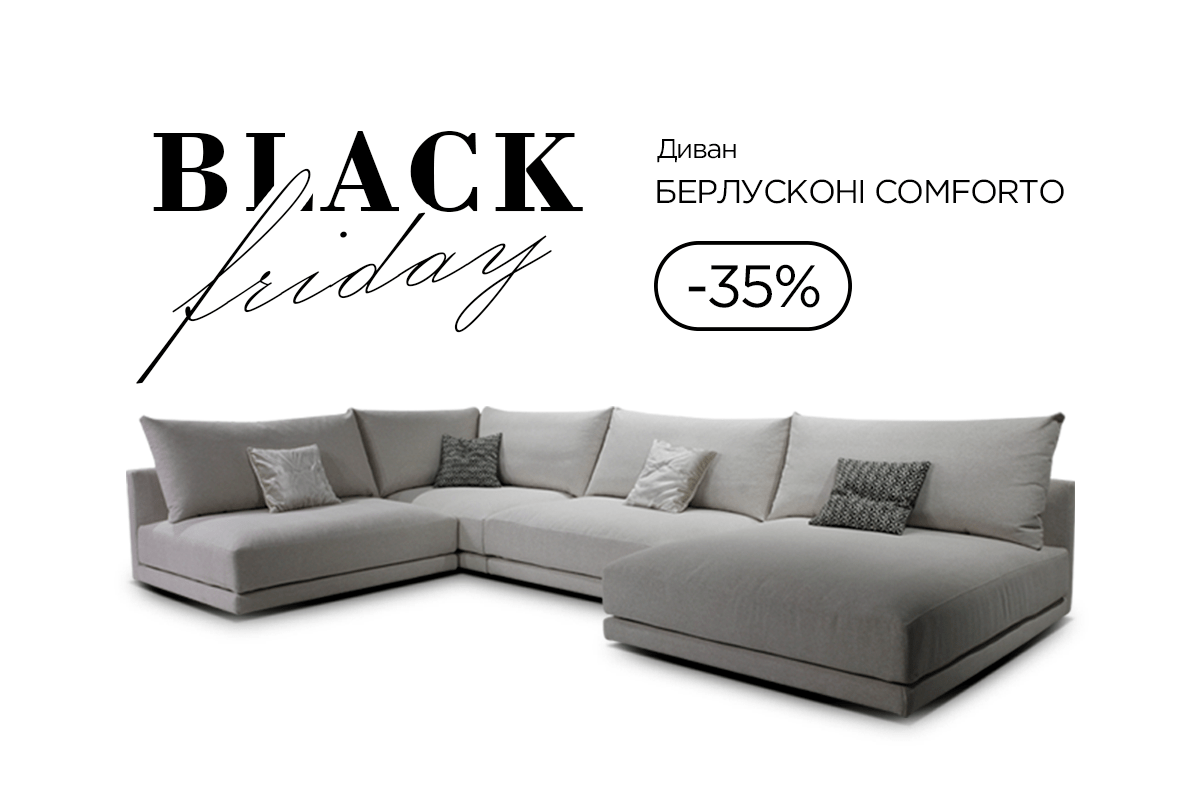 Диван Берлусконі Comforto у сучасному інтер’єрі